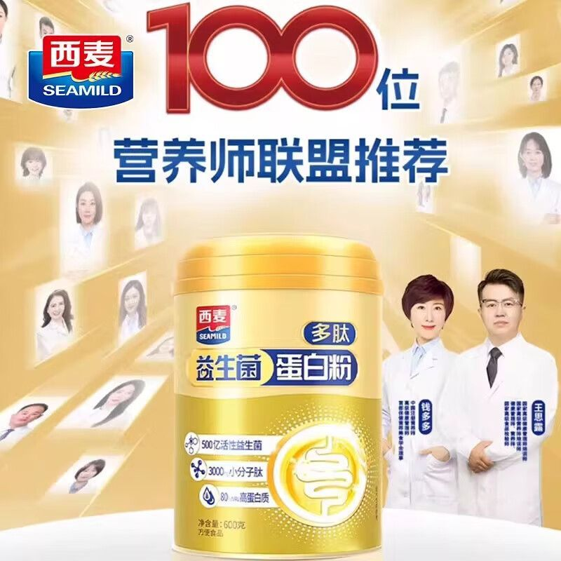 西麦【药房直发】益生菌多肽蛋白粉600g罐zb