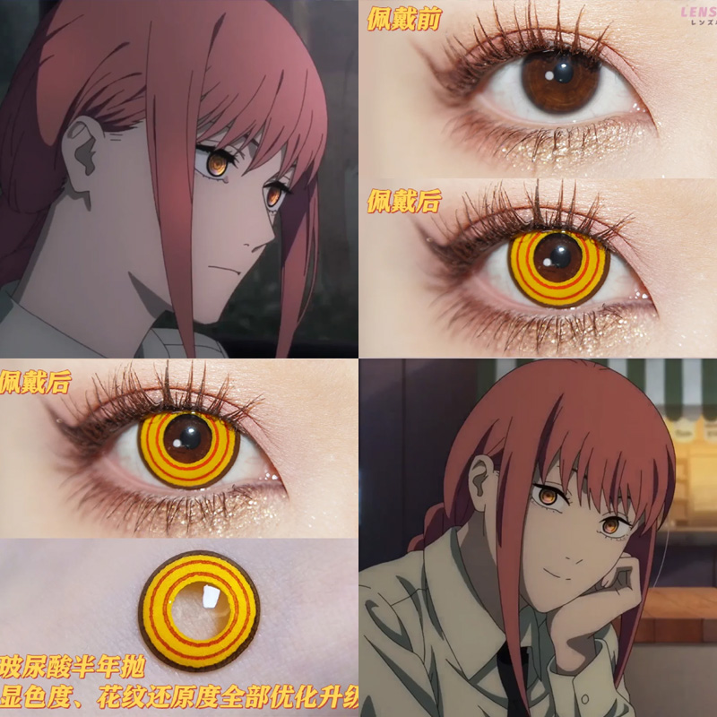 玛奇玛COS美瞳电锯人蜂蜜甜茶麦芽糖棕流萤森金棕光织黄显色橘Ja