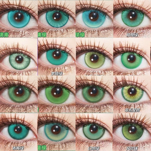 doya绿色美瞳cos日抛阿尼亚蕾塞藿藿木之本樱芙莉莲风堇02孙权HN