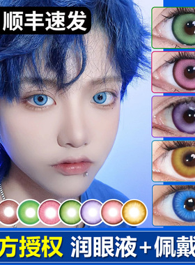 美瞳日抛cos红色蓝绿紫粉灰黄棕金色显色cupid丘比特五条悟NB