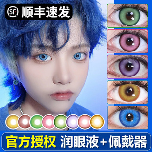 美瞳日抛cos红色蓝绿紫粉灰黄棕金色显色cupid丘比特五条悟NB