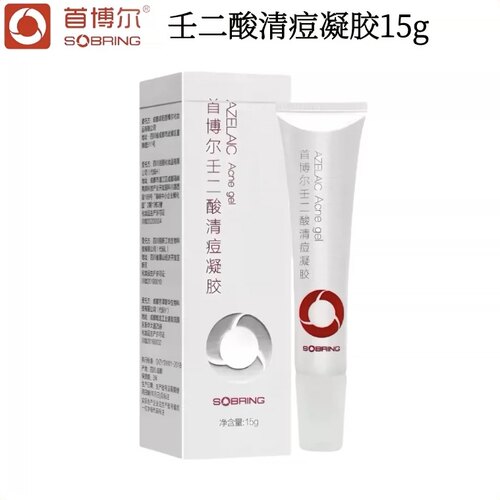 首博尔壬二酸清痘凝胶