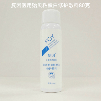 复因医用贻贝粘蛋白修护敷料