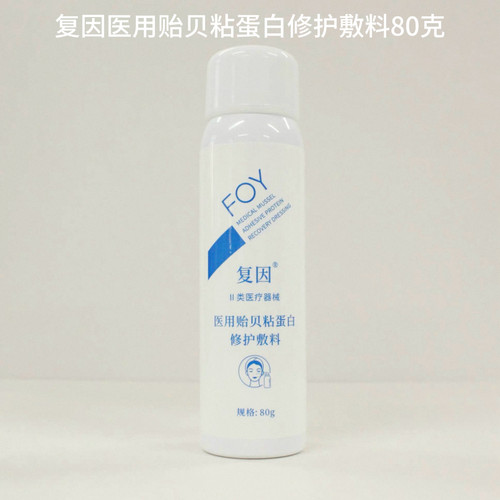 复因医用贻贝粘蛋白修护敷料