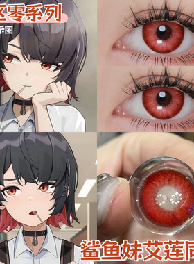 绝区零鲨鱼妹艾莲乔cos美瞳妮可铃安比可琳狼哥比利哲红色HN