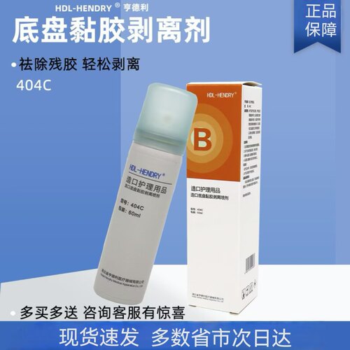 【天猫优选】造口护理用品