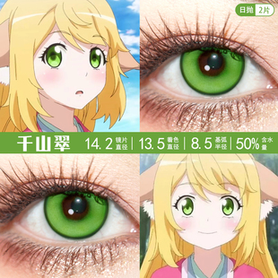 涂山苏苏cos美瞳日抛白月初涂山红红王权富贵东方淮竹涂山容容ZT