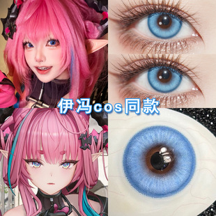 伊冯cos美瞳日抛蓝色佩丽卡陈千语明日方舟终末地管理官男女博qc