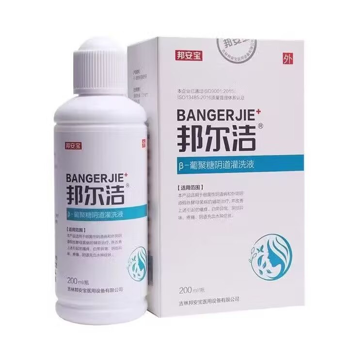 葡聚糖阴道灌洗液（蓝盒）200ml私处白带洗护药房正品TA