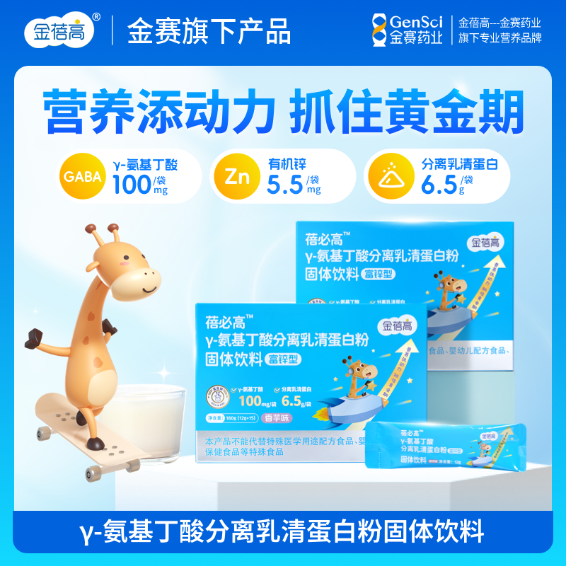 金蓓高蓓必高γ氨基丁酸乳清蛋白富锌型固体饮料 5袋装/15袋ZB,保健食品/膳食营养补充食品,乳清蛋白,淘宝优惠券,粉丝福利购,淘宝优惠卷