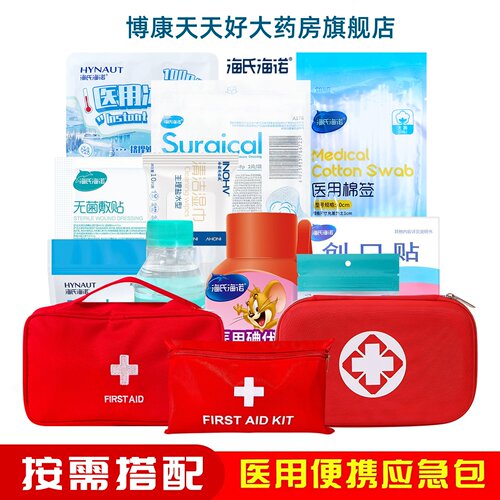 海氏海诺医用车载应急急救包