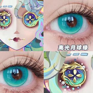 舞女流离的月光cos美瞳第五人格半年抛青色隐形眼镜高光月球绿JA