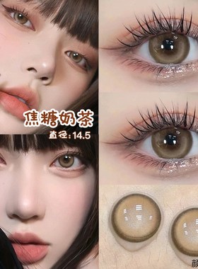 美瞳潘神荔熏色小黑环半年抛曼珠沙华官方旗舰店护理液隐形眼镜XO
