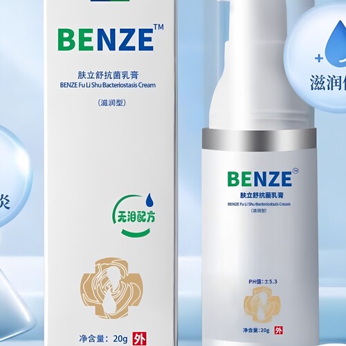 犇泽肤立舒抗菌乳膏20克/支