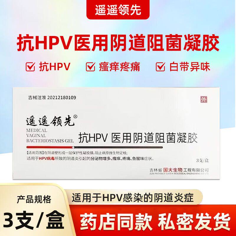 【天猫优选】阴道阻菌凝胶