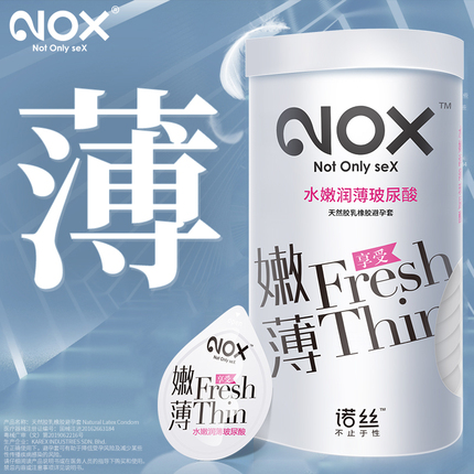 诺丝旗舰店罐装避孕套超薄003男女生用玻尿酸计生性用品安全套MC