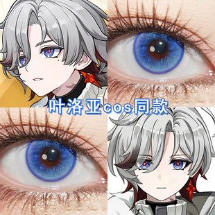 叶洛亚cos美瞳日抛蓝色原神哥伦比娅木偶桑多涅丝柯克芙宁娜博qc