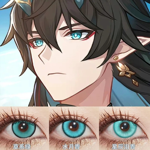 丹恒饮月君COS美瞳糸师冴蓝锁糸师凛青绿初音孙权艾尔海森S妹婷Ja