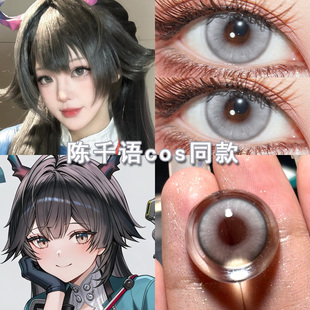 陈千语cos美瞳日抛明日方舟终末地伊冯佩丽卡别礼骏卫莱万汀博qc
