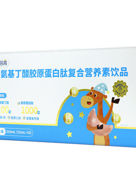 【药房正品】金蓓高γ氨基丁酸gaba水胶原蛋白肽25mlx10瓶ZB