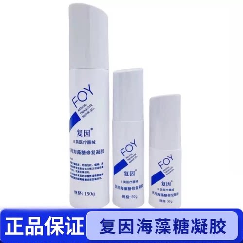 复因医用海藻糖修复凝胶