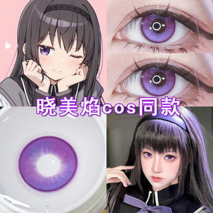 晓美焰cos美瞳日抛紫色doya魔法少女小圆coaplay二次元漫展女博qc