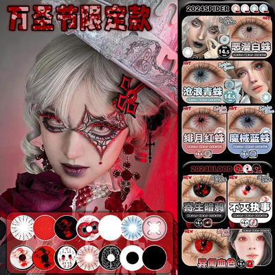 paprikacon美瞳cos日抛红万圣节白黑色寄生暗鸦生灵中邪微恐年JA