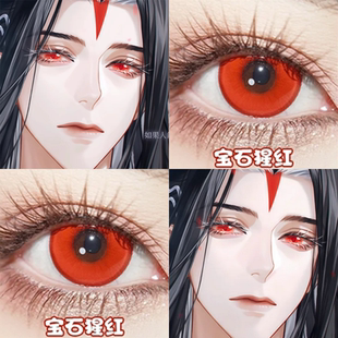 司马徽cos美瞳日抛代号鸢红瞳血泪孤魂游墓园宝石猩红运当头佳ja