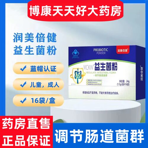 益生菌粉儿童中老年成人肠道肠胃