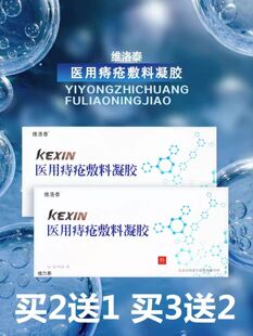 维洛泰医用痔疮敷料凝胶便秘内外混合痔护理肛门坠胀外用正品zp