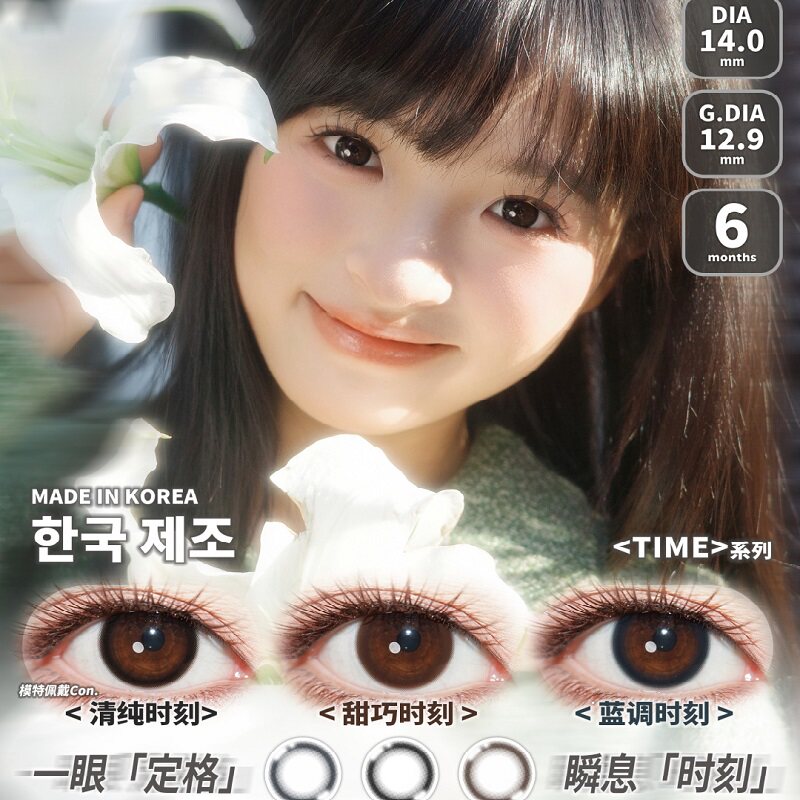 SHARK韩国素颜小直径12.9美瞳清纯时刻甜巧时刻半年隐形眼镜tj
