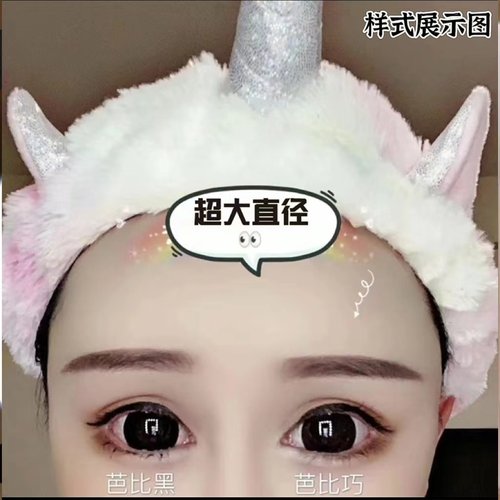 2片装，时尚大眼专属 点收藏送盒+护理液