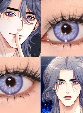 宋居寒cos美瞳紫色一醉经年188男团大直径显色隐形眼镜暗香疏影JA