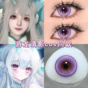 西施游龙清影cos美瞳日抛紫色妲己安琪拉貂蝉王昭君王者荣耀博qc