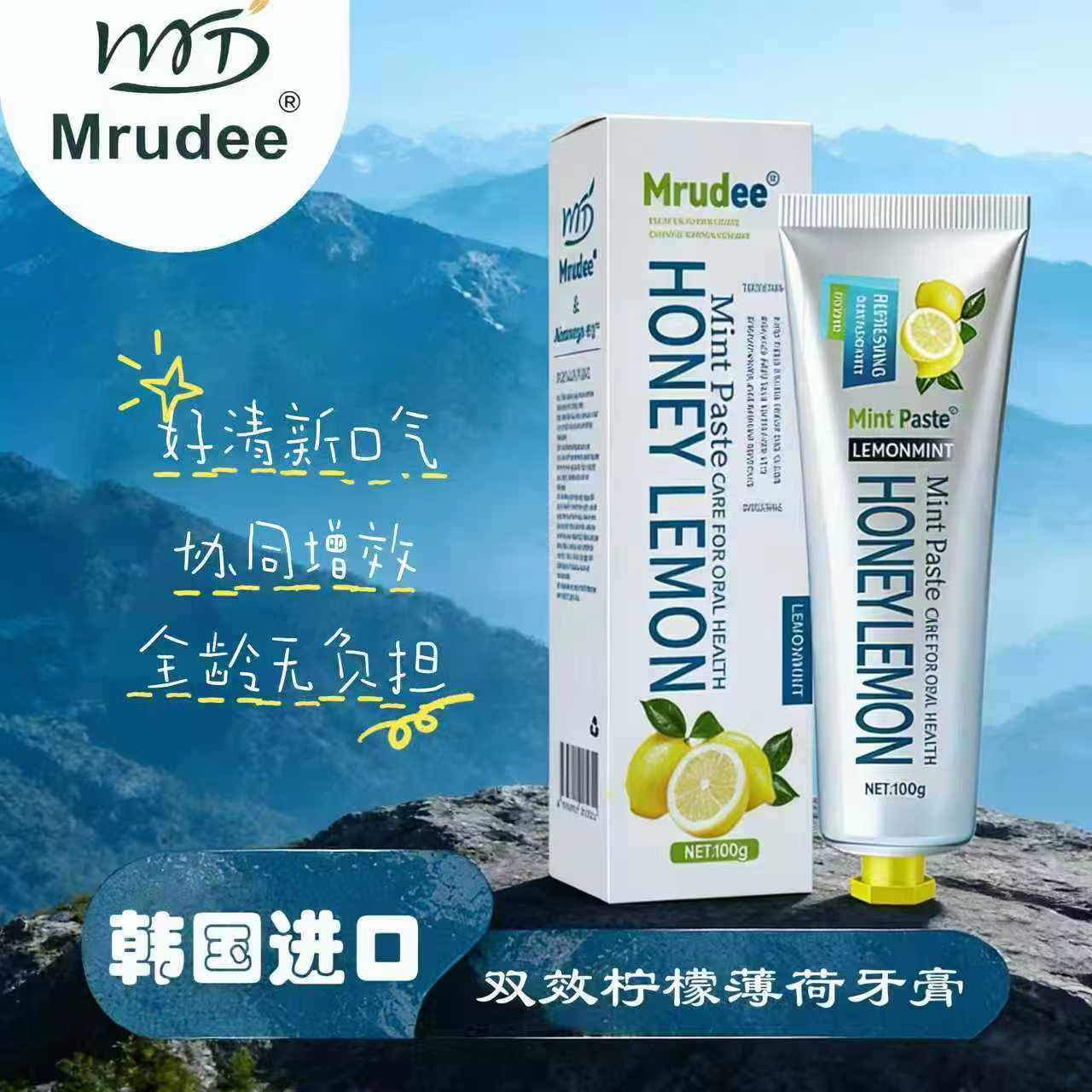 Mrudee薄荷醇牙膏含氟清洁薄荷清新焕新口腔成人护齿官方正品dl,保健用品,口腔健康,淘宝优惠券,粉丝福利购,淘宝优惠卷