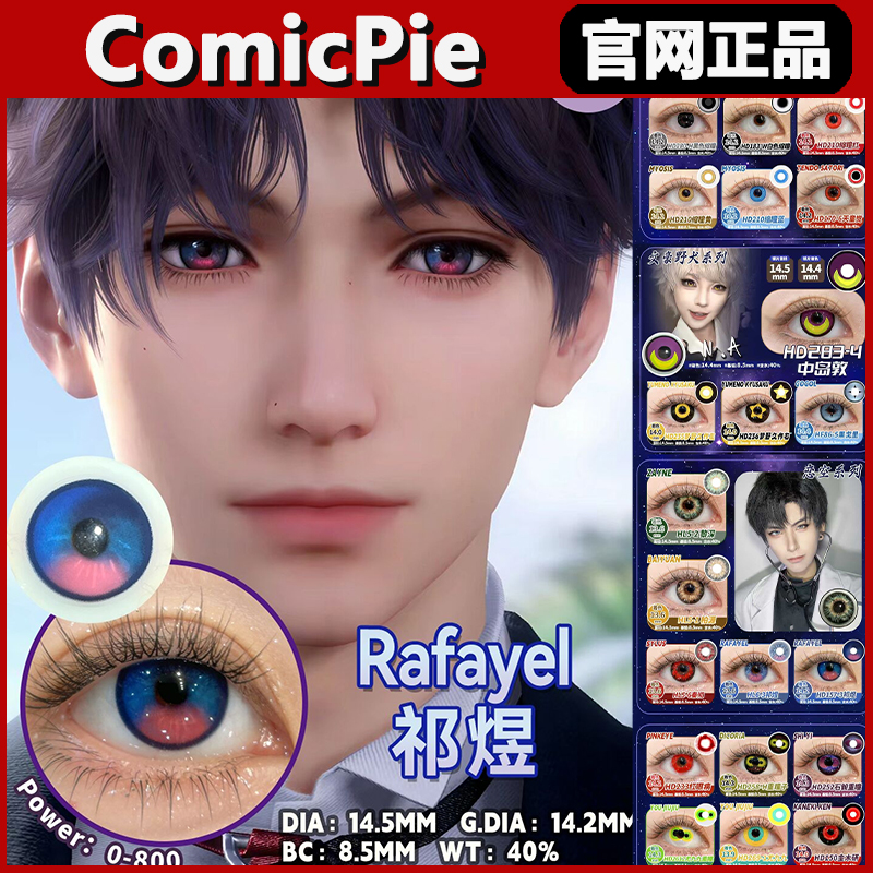 ComicPie正品保证，官仓直发！