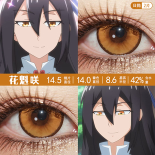 东方纤云cos美瞳印飞星龚常胜逍遥星河逍遥渡影易相逢东方芜穹ZT