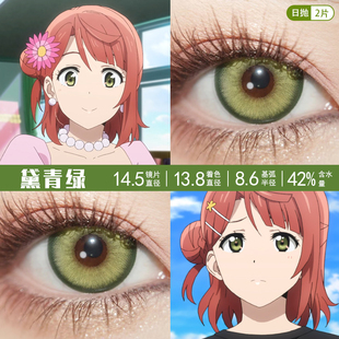 虹咲学园cos美瞳日抛上原步梦高咲侑优木雪菜天王寺璃奈樱坂雫ZT