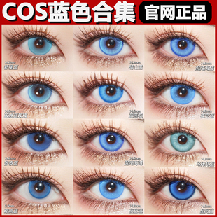 doya美瞳深蓝色合集盐渍星河蓝莲花cos蓝鲸秘境蕾姆女日抛正品tm