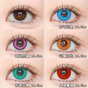 risako美瞳cos双色冰淇淋芳草半夏神秘乐章万千行星紫蓝红年抛JA