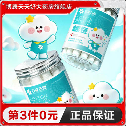 妥能医用棉卷适用于流鼻鼻涕塞鼻脱脂纯棉柔软舒适吸液强医用级TA