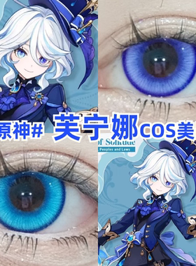 原神芙宁娜cos美瞳异瞳蓝色篮紫色大小直径彩色隐形眼镜官方mt