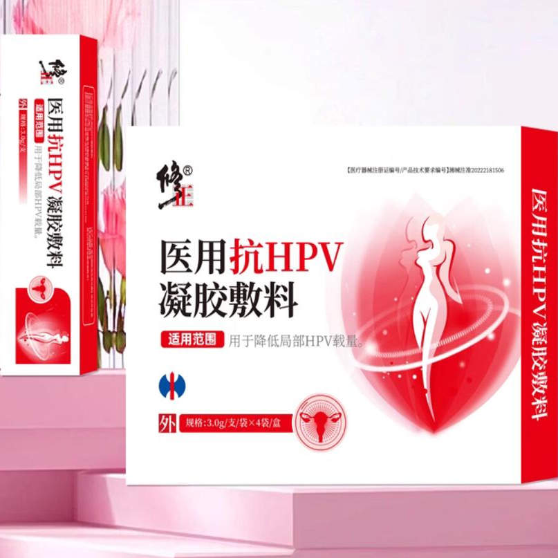 修正医用抗HPV凝胶敷料3g*4支用于降低局部HPV载量正品TA