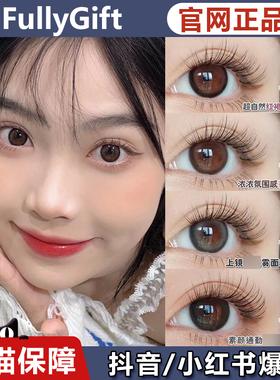 fullygift美瞳金鱼打伞湖心花天然未卜预付春日樱礼与她SZ女mlrj