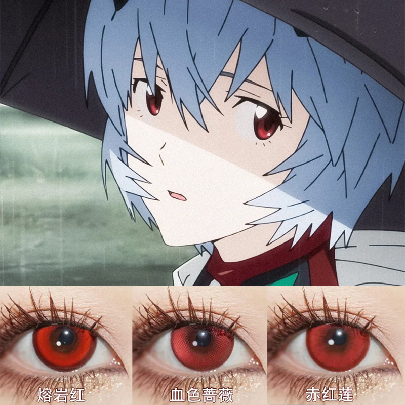 EVA绫波丽COS美瞳