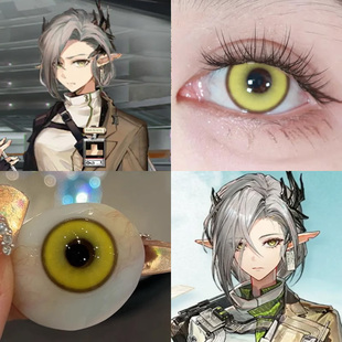 娜斯提cos美瞳明日方舟未许之地魔法金棕次元梦境黄漫感显色婷Ja