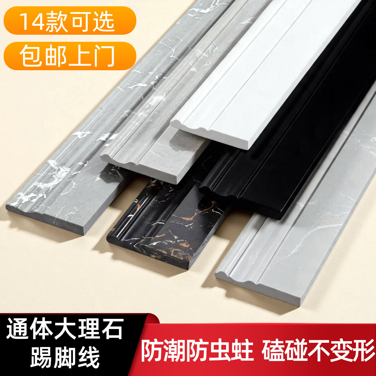 新型大理石踢脚线自己安装石材地脚线内嵌踢脚板极窄嵌入式贴脚线
