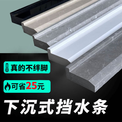 【天猫工厂】下沉式挡水条