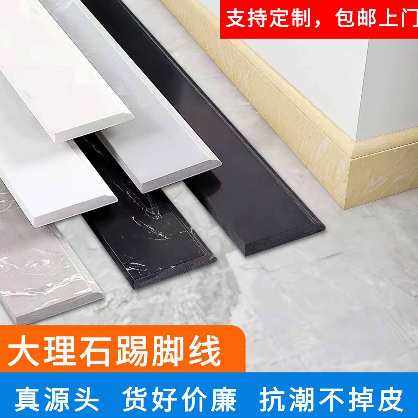 {工厂价}通体大理石踢脚线瓷砖图片