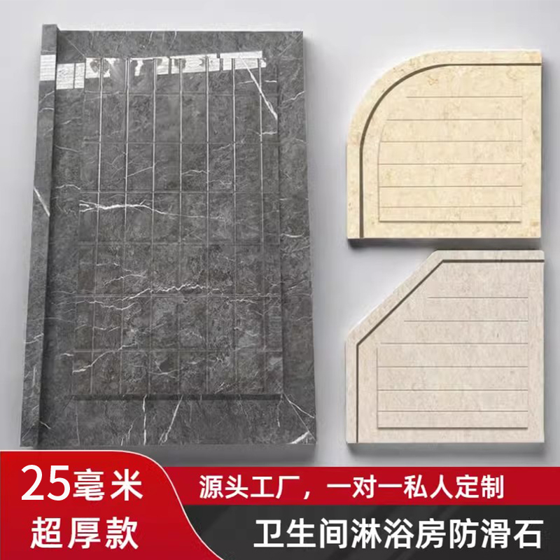 大理石淋浴房地板石化妆室下沉式淋浴房淋浴板浴室防滑石淋浴踏板